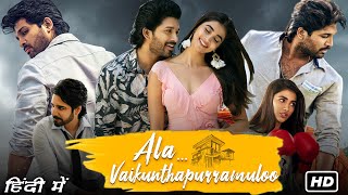 Ala Vaikunthapurramuloo Full Movie In Hindi Dubbed  Allu Arjun Pooja Hegde  1080p Facts amp Review [upl. by Edric]