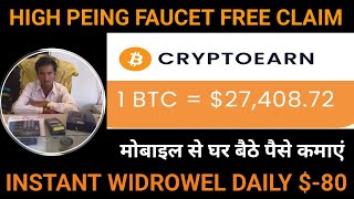 Btccryptoearn 20 crypto currency claim ek sat instent widrowel [upl. by Rafaelita]