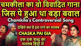 Chamkilas Controversial Song  Chaska Pai Gia  Meaning In Hindi  Lyrics Meaning In Hindi [upl. by Yniar]