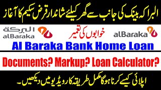 albaraka bank home loan  al baraka bank home loan calculator  al bait home finance  LABP [upl. by Htezil]