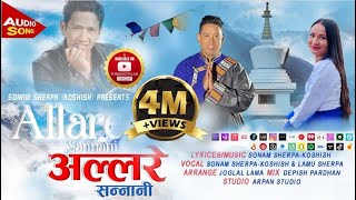 Allare sannani अल्लारे सन्नानी new nepali song 20802023 by Sonam Sherpa koshish amp Lamu Sherpa [upl. by Maggs]