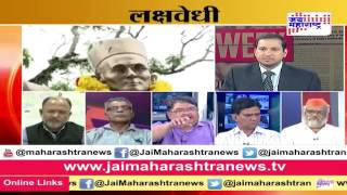 Savarkar A Lamb lionised or not part 2 Jai Mahararashtra TV [upl. by Wiebmer]