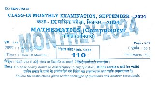 24 September Class 9th Math Monthly Exam  Bihar Board Question Paper Solution September 2024 [upl. by Boar]