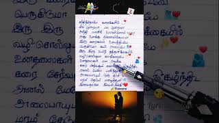 Vaaranam Aayiram Analmele 🫶Song Lyrics SuriyaHarris shorts tamilstatus whatsappstatus lyrics [upl. by Nnhoj890]