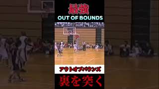 【バスケセットプレー】セットプレーの裏を見ろ shorts basketball basketballtraining basketballskills [upl. by Annahsar]