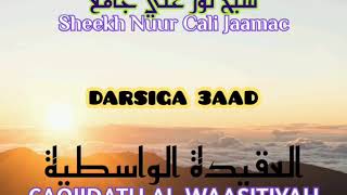 Q03 CAQIIDATU AL WAASITIYAH Sheekh Nuur Cali Jaamac [upl. by Merci]