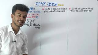 পলির বর্জন নীতি ও মজার ফোনকল  HSC  Admission  AR Bondipathshala [upl. by Deelaw]