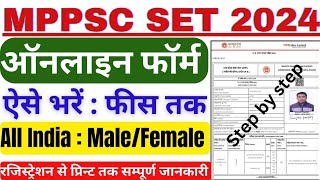 How To Fill MPPSC SET Form Kaise Bhare 2024  MPPSC SET 2024 [upl. by Tam786]