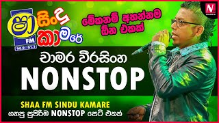 Chamara Weerasinghe Best Nonstop Collection  Best Sinhala Nonstop  Top Hits Sinhala Nonstop [upl. by Lleynod384]