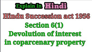 Section 61 Devolution of interest in coparcenary property Hindu succession Act 1956 [upl. by Llereg797]