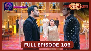 Anokhaa Bandhan  Full Episode 106  19 Sept 2024  Dangal TV [upl. by Eckel]