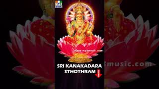 SRI KANAKADARA STHOTHRAM  శ్రీ కనకధారా స్తోత్రం  Lakshmi Devi Songs [upl. by Mandeville655]