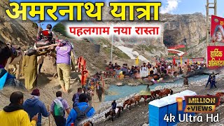 amarnath yatra 2024 pahalgam route  नया मार्ग  amarnath yatra 2024 via pahalgam  amarnath yatra [upl. by Mighell296]