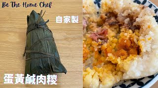 點樣包糭How to wrap Tuen Ng Sticky Rice Dumpling廣東話 [upl. by Murielle]