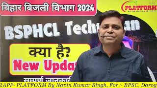 BSPHCL VACANCY 2024  NEW UPDATE SYLLABUS  सम्पूर्ण जानकारी  By Navin Sir bsphcl biharexams [upl. by Joscelin]