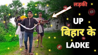 UP BIHAR KE LADKE ❤️‍🔥 ll LADKI HUI KIDNAP II LADKI NE MARA TAMACHA 😡 [upl. by Khan]