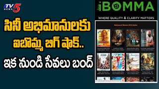 iBOMMA Big Shock to Movie Fans  iBOMMA Services Shut Down Permanently in India  TV5 Tollywood [upl. by Enimrej552]