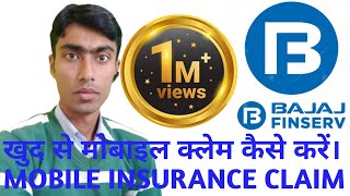 How To Health insurance Claim form Bajaj Allianz  Bajaj Allianz Health Claim Process Kaise Kare [upl. by Hnil]