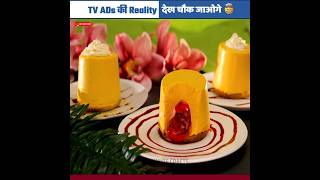 देख लो TV Ads की सच्चाई 😱😱  Tv Ads vs Reality  shorts lifehacks ads 2 Fact2Fact [upl. by Anot]