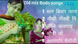 Old Bodo song 1sun bibar jana 2gwsw gwrbwni 3nwngni onnai 4 Manw Nwng 5 onnaine bandwi❤❤❤🎵🎵🎵🌼🌼🥀🥀🥀🥀🥀 [upl. by Erina]