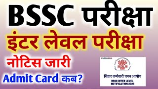 Bihar ssc inter level examination 2024  Bssc inter level exam date  bssc iner exam date  bihar [upl. by Marka973]