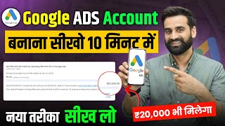 How To Create New Google Ads Account In 10 Minutes  Hindi [upl. by Reggi]