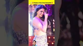 Pushpa 2 main item song per Kaun nachega alluarjun pushp2 south shorts [upl. by Staci]