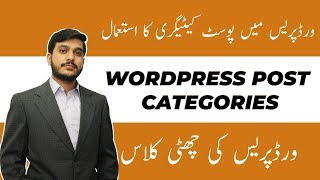 How to add post categories in Wordpress in Urdu Hindi  WP  6 [upl. by Adda]