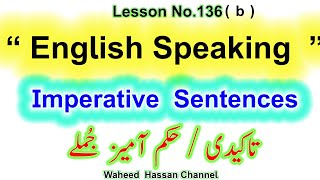 Imperative sentences with urdu examples English Grammar in urdu Lesson136b by WAHEED HASSAN [upl. by Zea364]