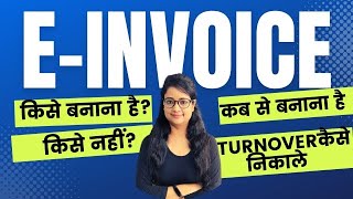 GST EInvoice किसे बनाना है किसे नहीं  कब से बनाना है Turnover कैसे निकालें  Einvoice [upl. by Dehlia]