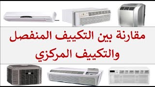 Inverter AC vs Normal AC [upl. by Gaelan]