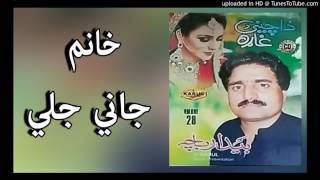 pashto new song Khanam jane jinay Beedar Bacha new album [upl. by Hessney982]