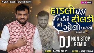 હાડલો પેરી ગઈતી ટીલડી નો ઝોલો લાગ્યો Rakesh Barot Dj Remix Non Stop  old is gold [upl. by Ailuig]