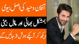 Affan waheed Father mother daughter son Wife biography 2024  Showbiz Club [upl. by Yahsel]