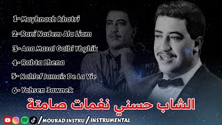 نغمات صامتة رائعة للشاب حسني Cheb Hasni  instrumental [upl. by Alikahs553]