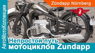 Шедевры немецкого производителя Zundapp [upl. by Cornel]