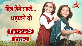 दिल जैसे धड़के धड़कने दो  Episode  28 Part 2 [upl. by Ydnys]