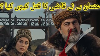 Kurulus osman Season 5 Episode 158 Tralier 2 in urdu subtitle ğŸ”¥ Usman Episode 158 trailer 2 [upl. by Cissie]