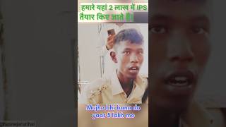 Dekh lo yaar India me kya ho raha hai 😂 Bihar ka IPS ips Biharpolice memes viralshorts shorts [upl. by Landmeier523]