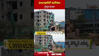 మాదాపూర్ లో మరోసారి హైడ్రా పంజా hydra hydrademolitions hyderabad  ABN Telugu [upl. by Ahsinyd]