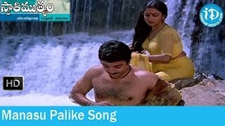 Swati Mutyam Movie Songs  Manasu Palike Song  Kamal Haasan  Raadhika  Ilaiyaraaja Songs [upl. by Dorreg]