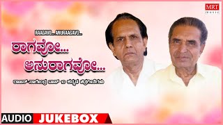 Raagavo Anuragavo  RajanNagendra  Vol – 1  Top 10 Kannada Film Songs  Rajan  Nagendra [upl. by Gitel]