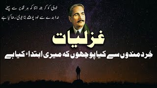 Khudi Ko Kar Buland Itna  Bal e Jibril  Allama Iqbal  Ghazaliyat  ShaheenTV [upl. by Charline808]