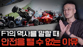 F1이 모터스포츠의 정점인 이유  F1 역사 윤재수 케로 쿠팡플레이 [upl. by Oel]