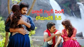 Pawan Kalyan And Kajal Aggarwal Love Scene  Sardaar Gabbar Singh Movie Scenes  Matinee Show [upl. by Jerroll]