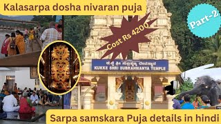 kalsarp dosh nivaran pooja in kukka Subrahmanya Part2 I Full puja details and guest house [upl. by Stodder]