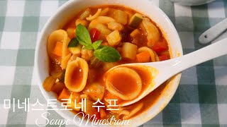 심신을 위로해주는맛미네스트로네수프  MINESTRONE SOUPE  MINESTRONE SOUP 미네스트로네수프만들기  프랑스요리  요리브이로그  리파 [upl. by Ruder75]