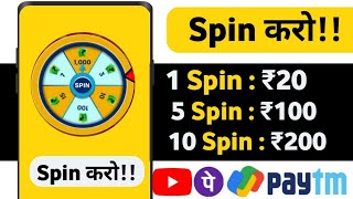 PAISE KAMANE WALA APP ONLINE PAISE KAISE KAMAYE NEW EARNING APP WITHOUT INVESTMENT APP 2024 [upl. by Grunberg]