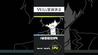 【早口】美術室技術室手術室 美術準備室技術準備室手術準備室 美術助手技術助手手術助手 早口言葉 朗読 [upl. by Budworth]