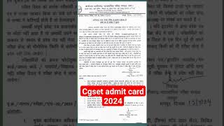 cg set admit card 2024॥ cg vyapam admit card 2024 ॥ cg vyapam exam calender [upl. by Ilene]